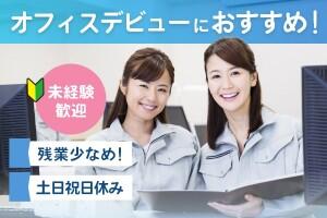 オフィスワークデビュー事務作業着.jpg